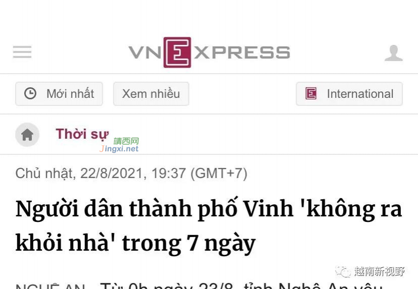 朝令夕改的越南：刚宣布解封，3小时后 又 紧急封锁；荣市延长封锁期！ - 靖西市·靖西网