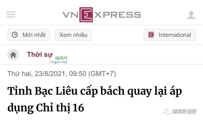 朝令夕改的越南：刚宣布解封，3小时后 又 紧急封锁；荣市延长封锁期！ - 靖西市·靖西网