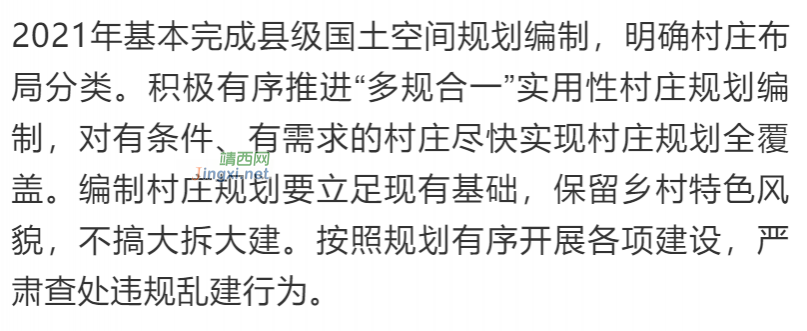 43项! 乡村振兴可申报的国家项目补助，全在这！ - 靖西市·靖西网