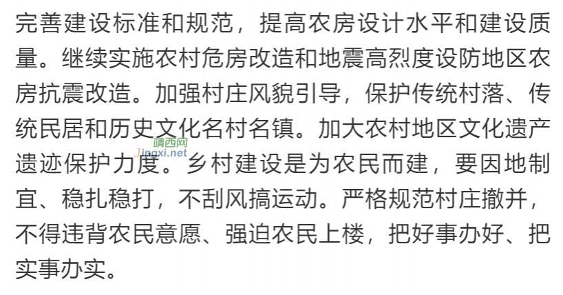 43项! 乡村振兴可申报的国家项目补助，全在这！ - 靖西市·靖西网