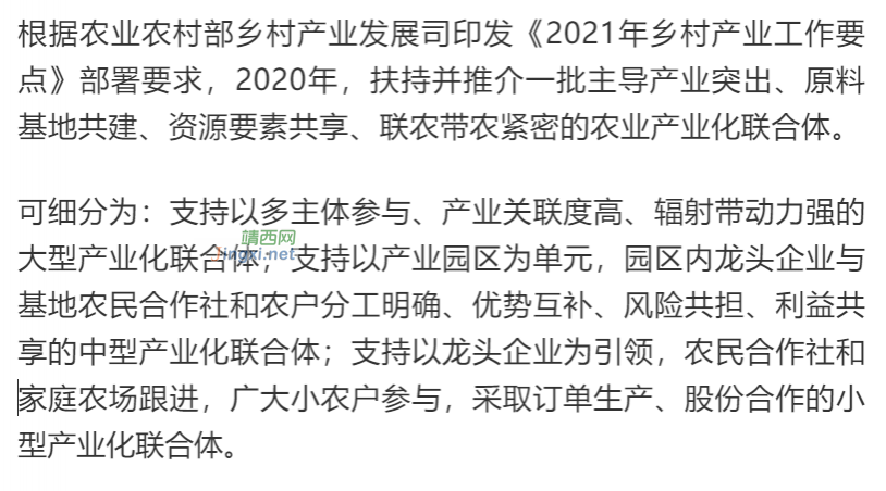 43项! 乡村振兴可申报的国家项目补助，全在这！ - 靖西市·靖西网