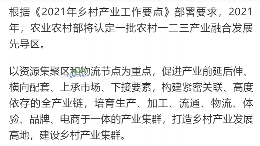 43项! 乡村振兴可申报的国家项目补助，全在这！ - 靖西市·靖西网