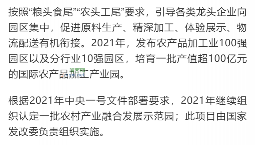 43项! 乡村振兴可申报的国家项目补助，全在这！ - 靖西市·靖西网