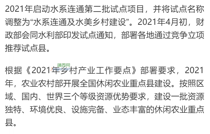 43项! 乡村振兴可申报的国家项目补助，全在这！ - 靖西市·靖西网