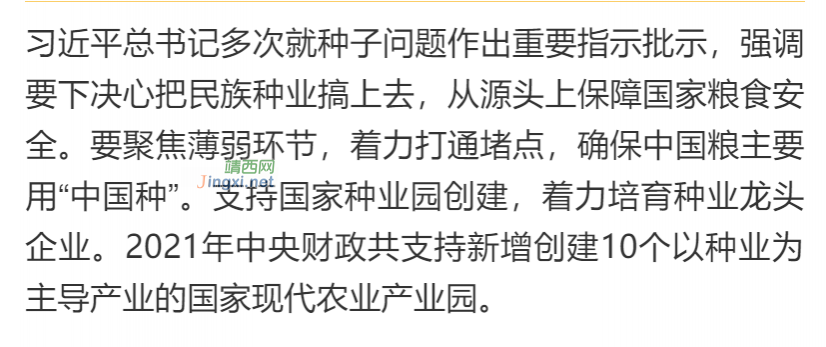 43项! 乡村振兴可申报的国家项目补助，全在这！ - 靖西市·靖西网