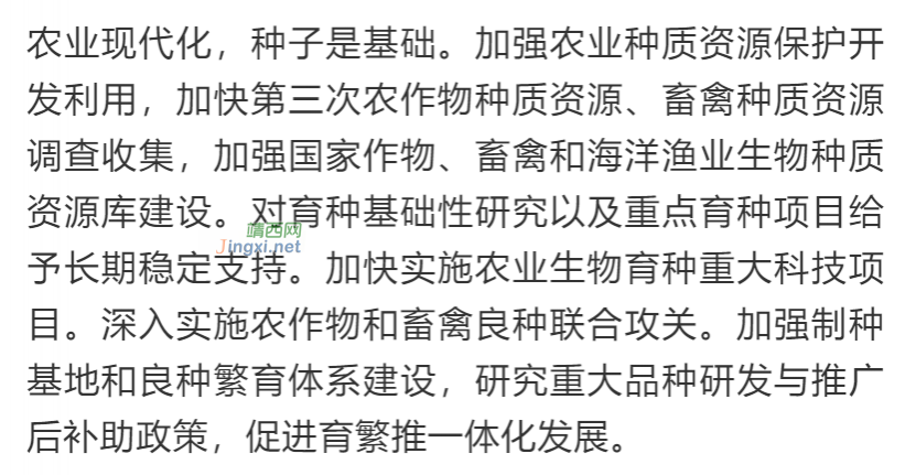 43项! 乡村振兴可申报的国家项目补助，全在这！ - 靖西市·靖西网