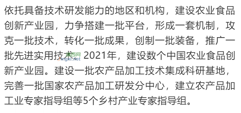 43项! 乡村振兴可申报的国家项目补助，全在这！ - 靖西市·靖西网