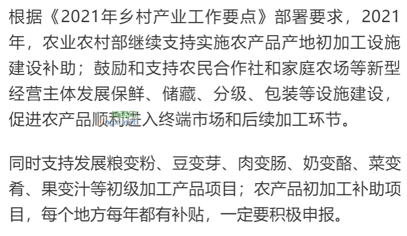 43项! 乡村振兴可申报的国家项目补助，全在这！ - 靖西市·靖西网
