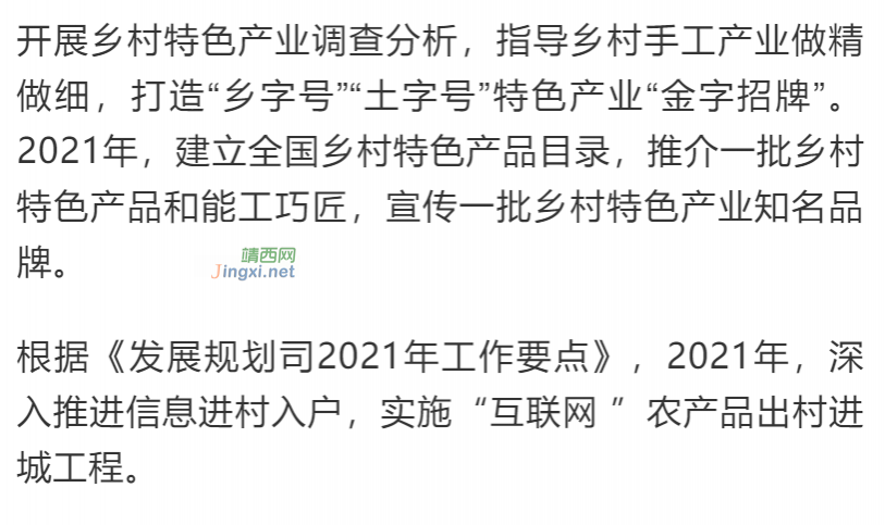 43项! 乡村振兴可申报的国家项目补助，全在这！ - 靖西市·靖西网