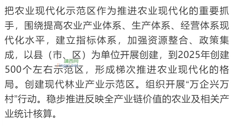 43项! 乡村振兴可申报的国家项目补助，全在这！ - 靖西市·靖西网
