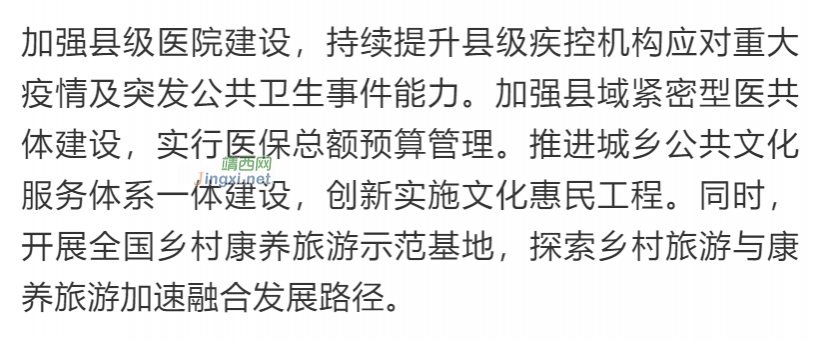 43项! 乡村振兴可申报的国家项目补助，全在这！ - 靖西市·靖西网