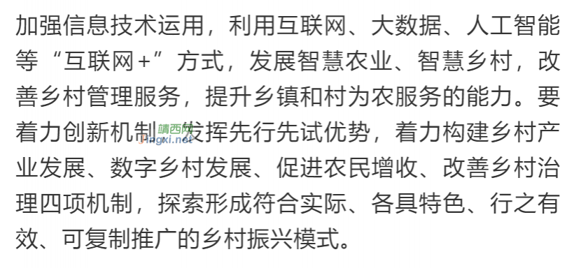 43项! 乡村振兴可申报的国家项目补助，全在这！ - 靖西市·靖西网