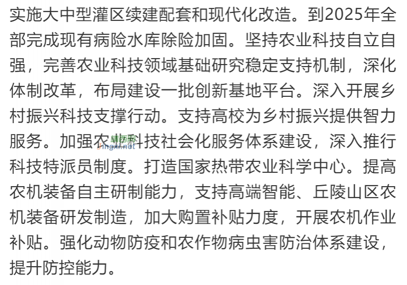43项! 乡村振兴可申报的国家项目补助，全在这！ - 靖西市·靖西网