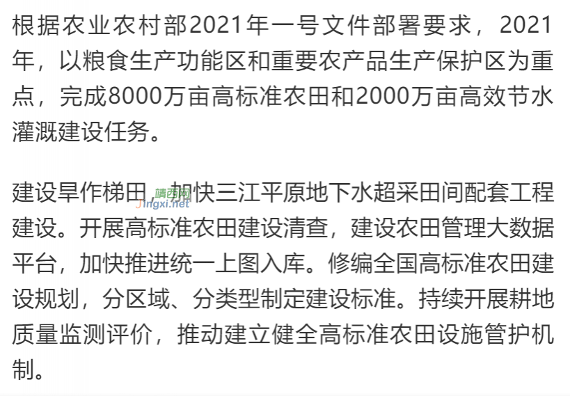 43项! 乡村振兴可申报的国家项目补助，全在这！ - 靖西市·靖西网