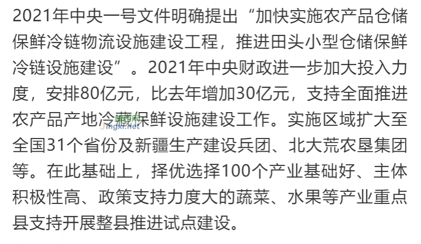 43项! 乡村振兴可申报的国家项目补助，全在这！ - 靖西市·靖西网