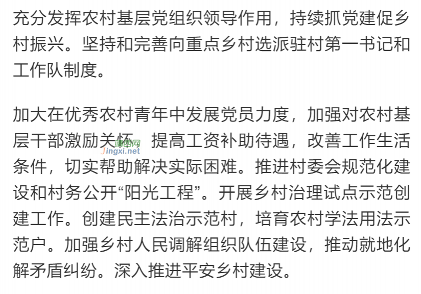 43项! 乡村振兴可申报的国家项目补助，全在这！ - 靖西市·靖西网