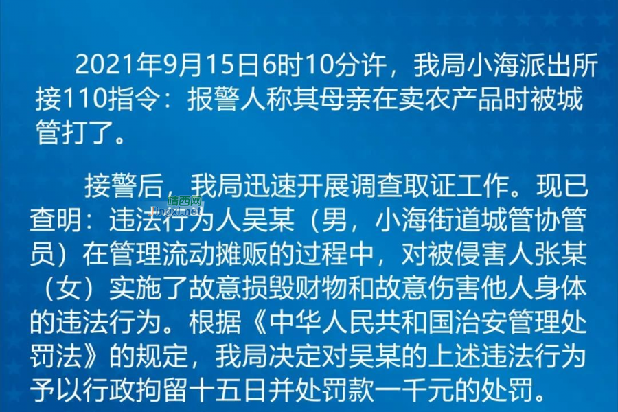 城管协管员拎起摆摊老太摔翻在地，立案！拘留！ - 靖西市·靖西网
