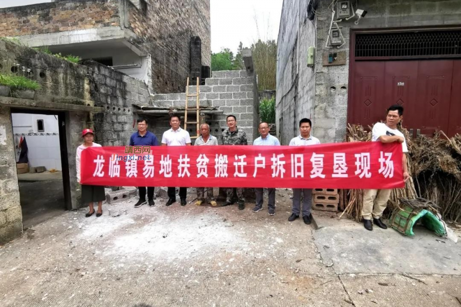 靖西市法院落实异地扶贫搬迁拆旧拆除旧房4户4房！ - 靖西市·靖西网