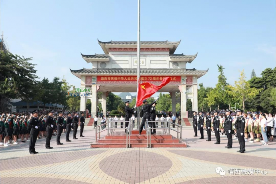 靖西市举行庆祝中华人民共和国成立72周年升国旗仪式 - 靖西市·靖西网