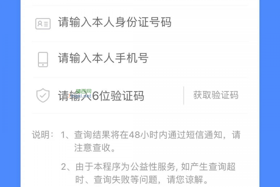 @靖西贝侬：你名下有几张电话卡？有没有被别人冒名使用的？来这查→ - 靖西市·靖西网