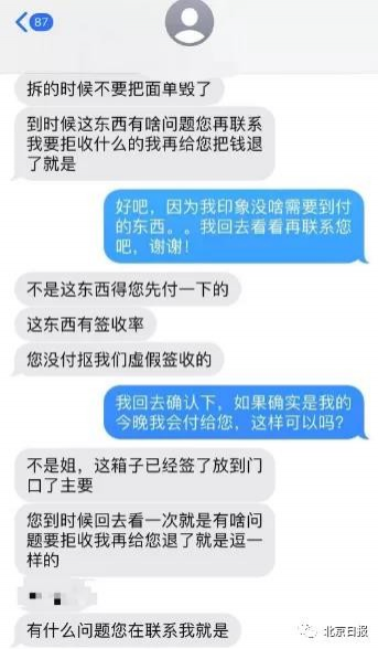 警惕新型诈骗！到付快递放家门口要扫码付费？ - 靖西市·靖西网