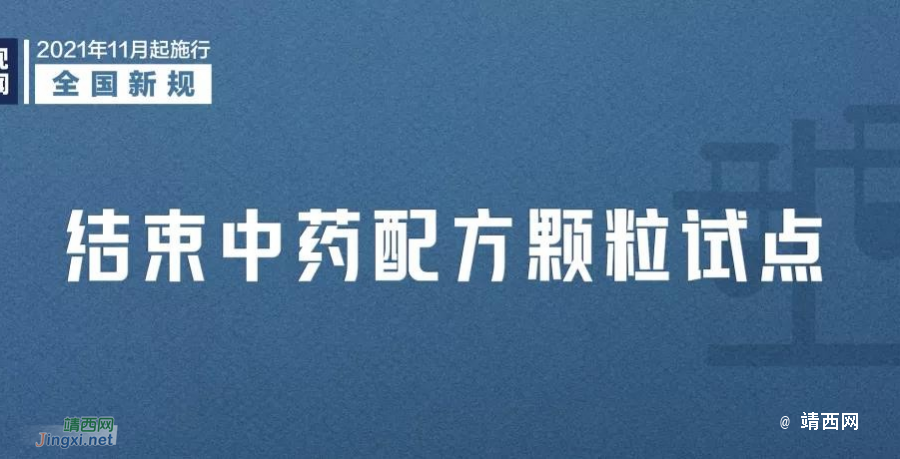 今天起，这些新规将影响你我生活！ - 靖西市·靖西网