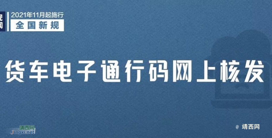 今天起，这些新规将影响你我生活！ - 靖西市·靖西网