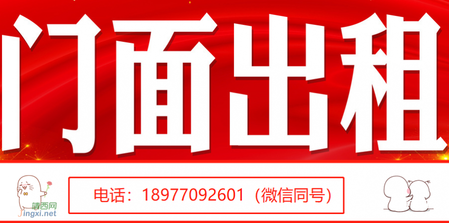 靖西市德爱钢材市场前排有门面出租 - 靖西市·靖西网