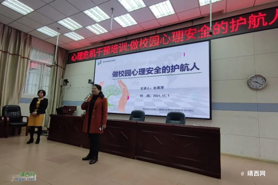 靖西市第二中学开展心理危机干预培训，还引用了一段感人的故事片段 - 靖西市·靖西网