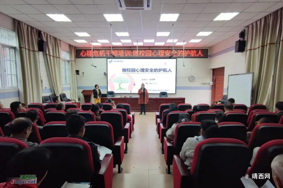 靖西市第二中学开展心理危机干预培训，还引用了一段感人的故事片段 - 靖西市·靖西网