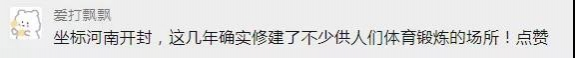 全国将新增1000个体育公园！江苏、河南、四川数量前三 - 靖西市·靖西网