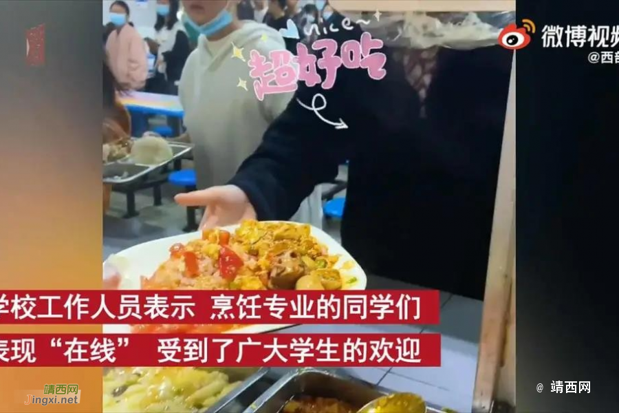 食堂师傅变“黄码”，烹饪生挺身而出，打菜手还不抖 - 靖西市·靖西网