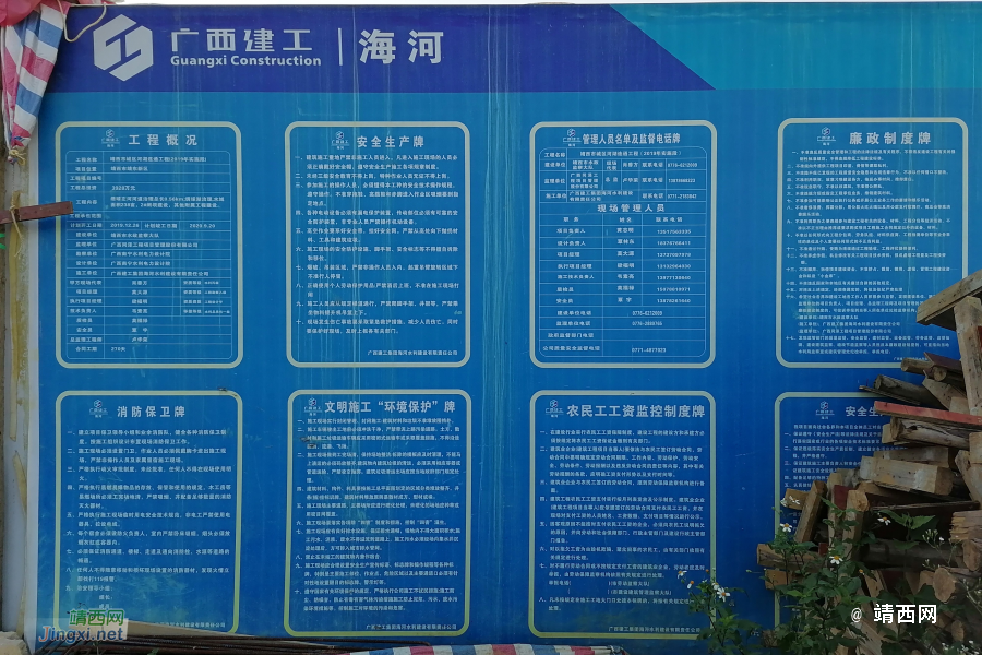 靖东新区人工湖工程正如火如荼进行着 - 靖西市·靖西网