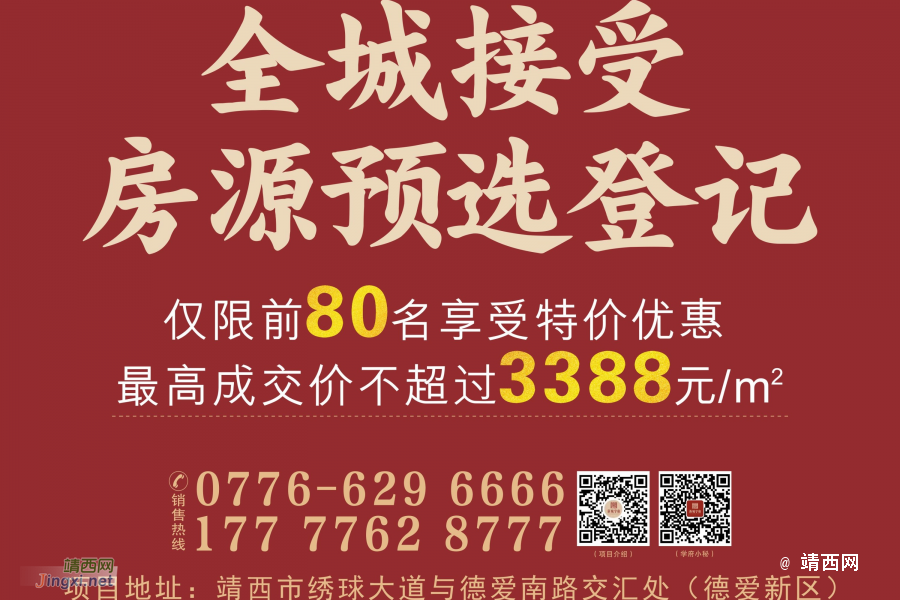 看！靖西首个直饮水系统小区来了 - 靖西市·靖西网