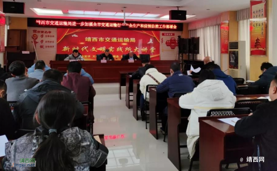 靖西市交通运输局部署岁末年初安全生产及疫情防控工作 - 靖西市·靖西网