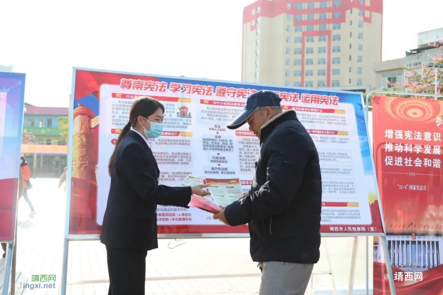 靖西市人民检察院开展“12.4”国家宪法日系列活动 - 靖西市·靖西网