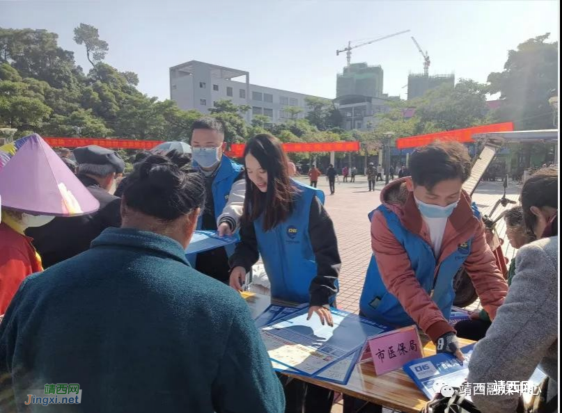 靖西市医保局在靖西市中山广场开展“12.4”国家宪法及医保政策户外集中宣传活动。 - 靖西市·靖西网