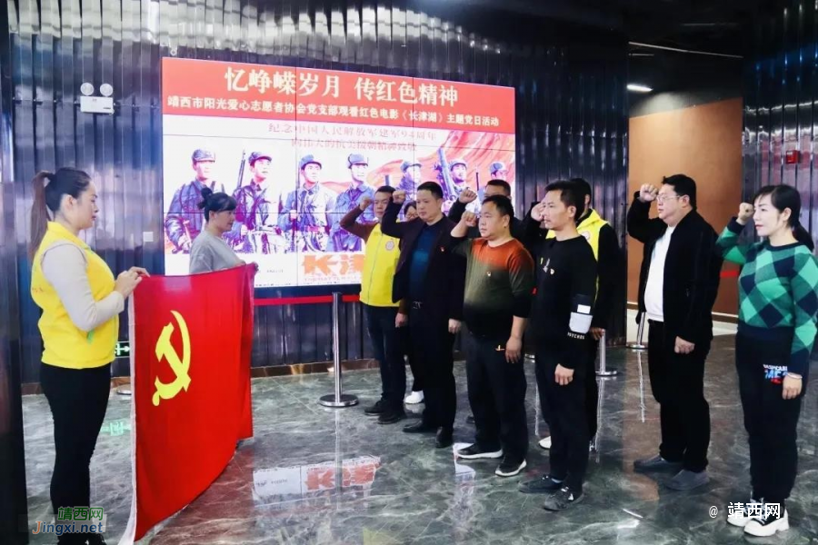 靖西市阳光爱心志愿者协会党支部举行“忆峥嵘岁月 传红色精神”主题党日活动 - 靖西市·靖西网