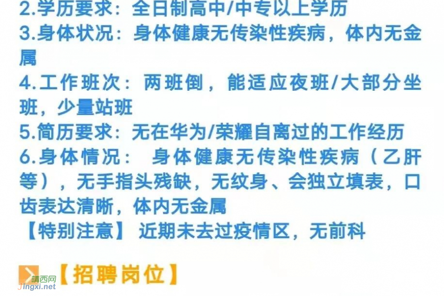 华为大量招聘，月薪高达9000元，岗位有限，先报先安排！ - 靖西市·靖西网