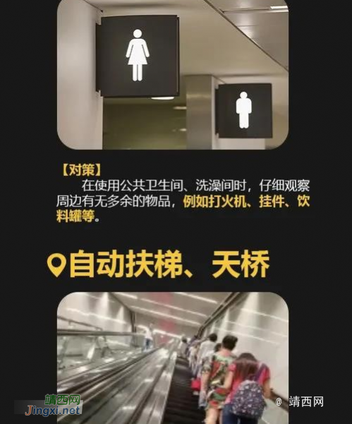 个人如何防止被非法偷窥 - 靖西市·靖西网