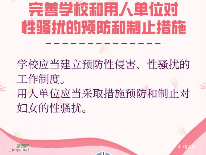 妇女权益保障法迎来大修！速览修订草案要点→ - 靖西市·靖西网