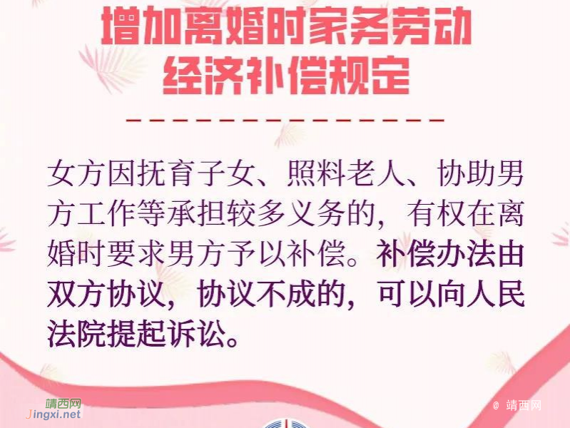 妇女权益保障法迎来大修！速览修订草案要点→ - 靖西市·靖西网