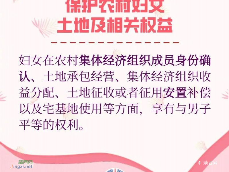 妇女权益保障法迎来大修！速览修订草案要点→ - 靖西市·靖西网