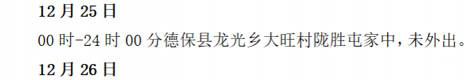 德保县关于紧急寻找与新冠密切接触者有相同轨迹人员的公告 - 靖西市·靖西网