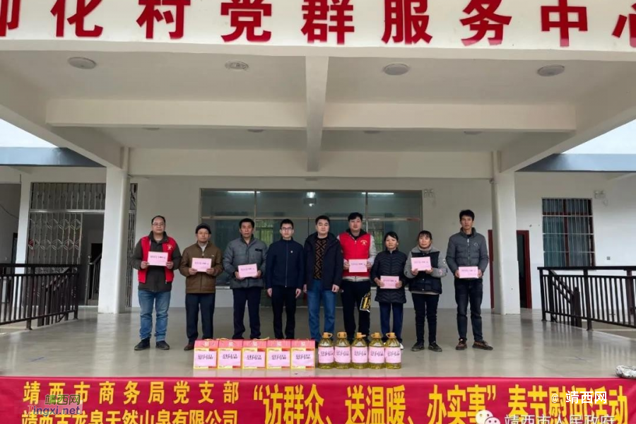 靖西市商务局党支部、靖西市边合区管理中心党支部开展“访群众、送温暖、办实事”春节慰问活动 - 靖西市·靖西网