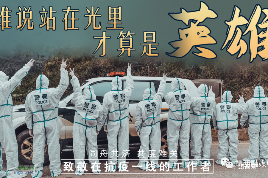 谁说站在光里才算是英雄—靖西 - 靖西市·靖西网