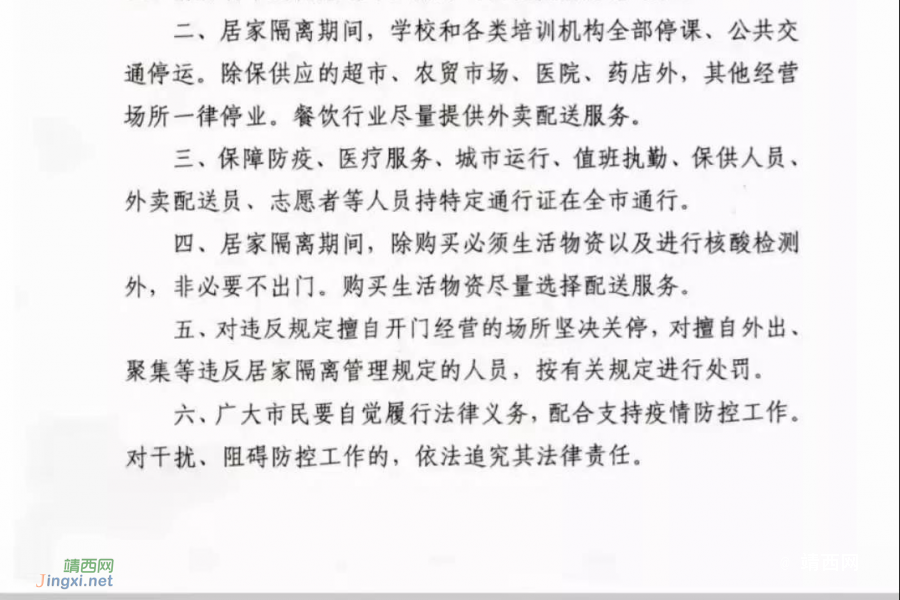 靖西市关于全城路口交通信号灯已经调成红灯的通告 - 靖西市·靖西网