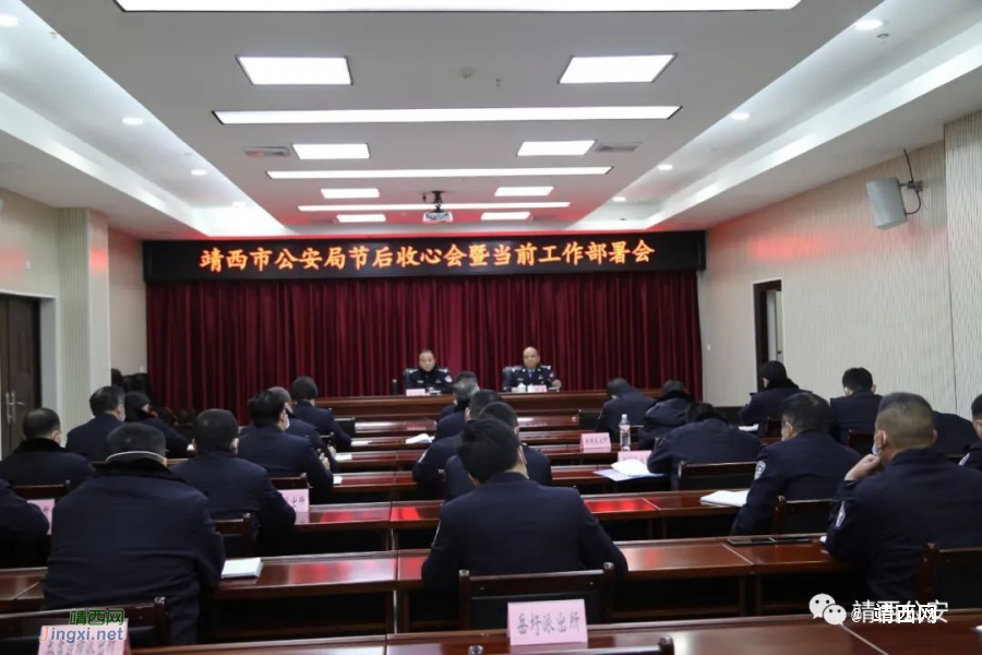 靖西市公安局召开节后收心会暨当前工作部署会 - 靖西市·靖西网