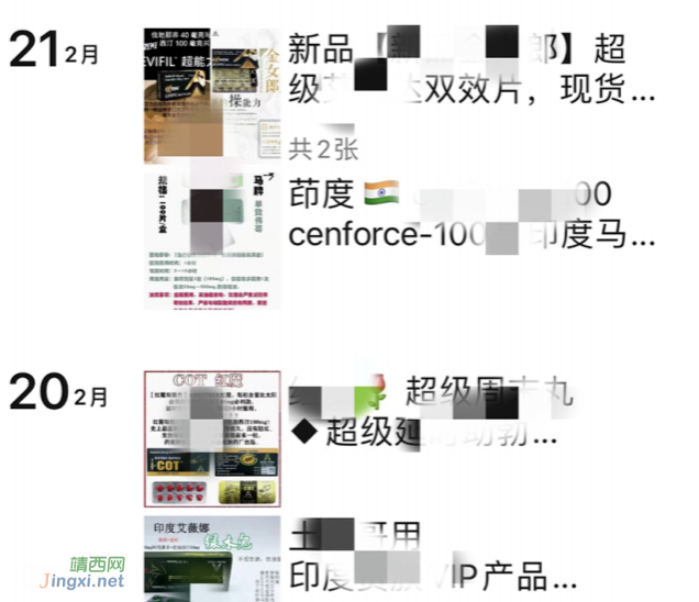 微信发布重要提醒！ - 靖西市·靖西网