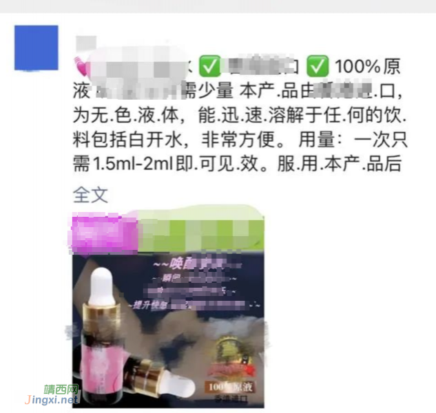 微信发布重要提醒！ - 靖西市·靖西网